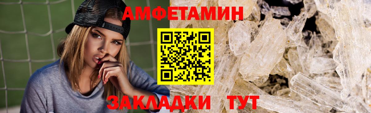 АМФЕТАМИН 97% Ухта