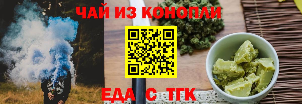 Печенье с ТГК конопля  Вход с VPN  Ухта 