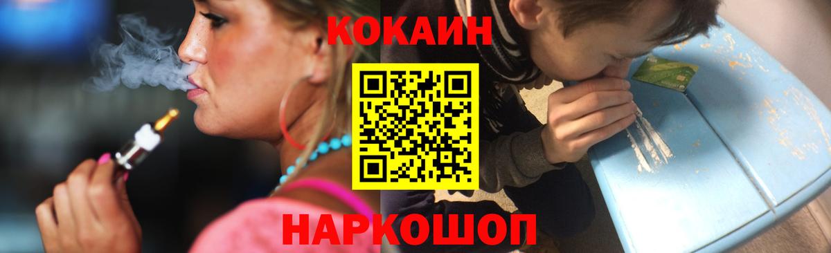КОКАИН 97%  COCAIN  Вход с VPN  Ухта  Кокаин Fish Scale 