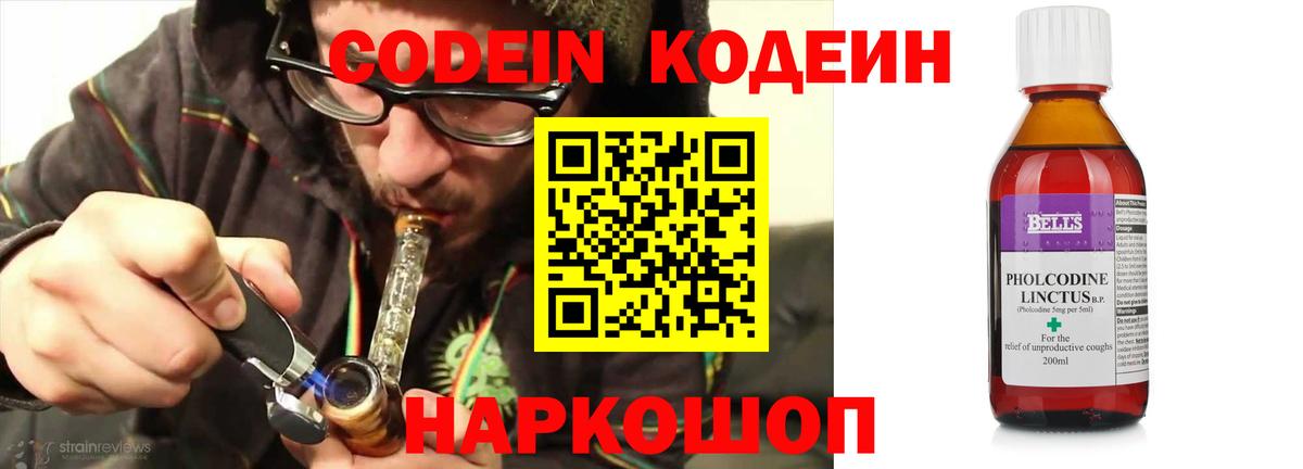 Кодеиновый сироп Lean напиток Lean (лин) Ухта