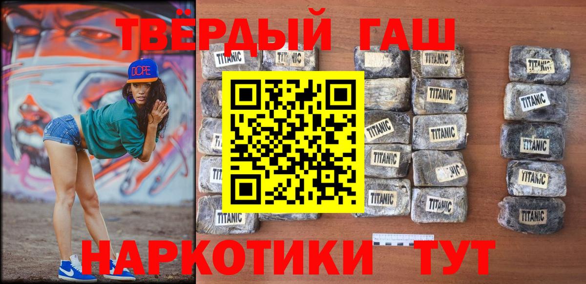 Гашиш VHQ  ГАШ Cannabis  Вход с VPN  Ухта 