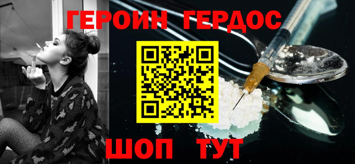 Героин герыч Ухта