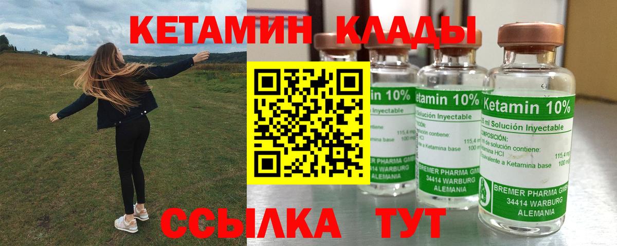 Ухта  КЕТАМИН ketamine  КЕТАМИН ketamine  Вход с VPN 