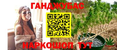каннабис Краснокаменск