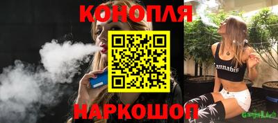 каннабис Краснокаменск