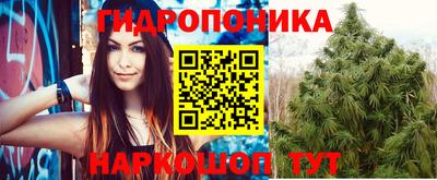 каннабис Краснокаменск