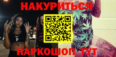 каннабис Краснокаменск