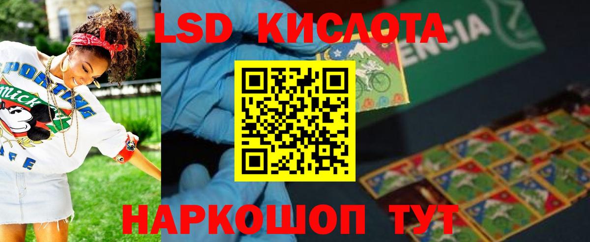 Лсд 25 экстази кислота Ухта
