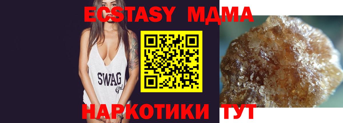 Ухта  MDMA кристаллы  Вход с VPN  MDMA  MDMA VHQ 
