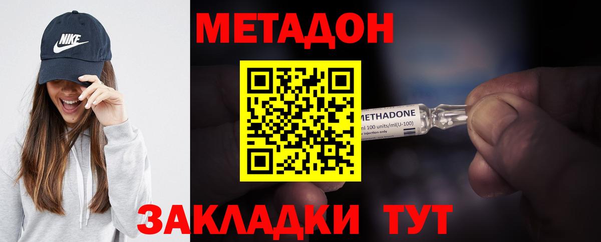 Метадон кристалл  Вход с VPN  Метадон кристалл  Ухта 
