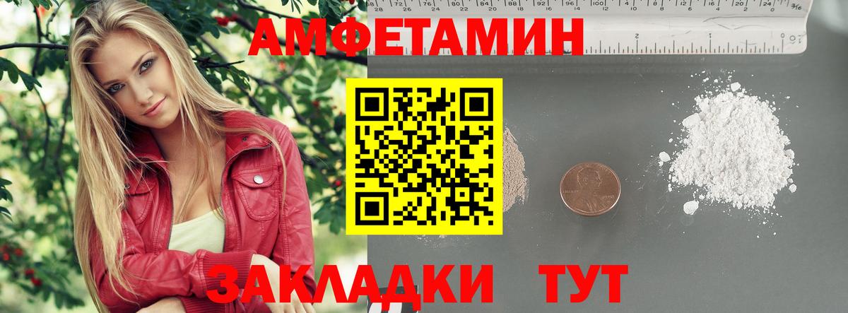 МЕТАМФЕТАМИН Декстрометамфетамин 99.9%  Вход с VPN  Ухта 
