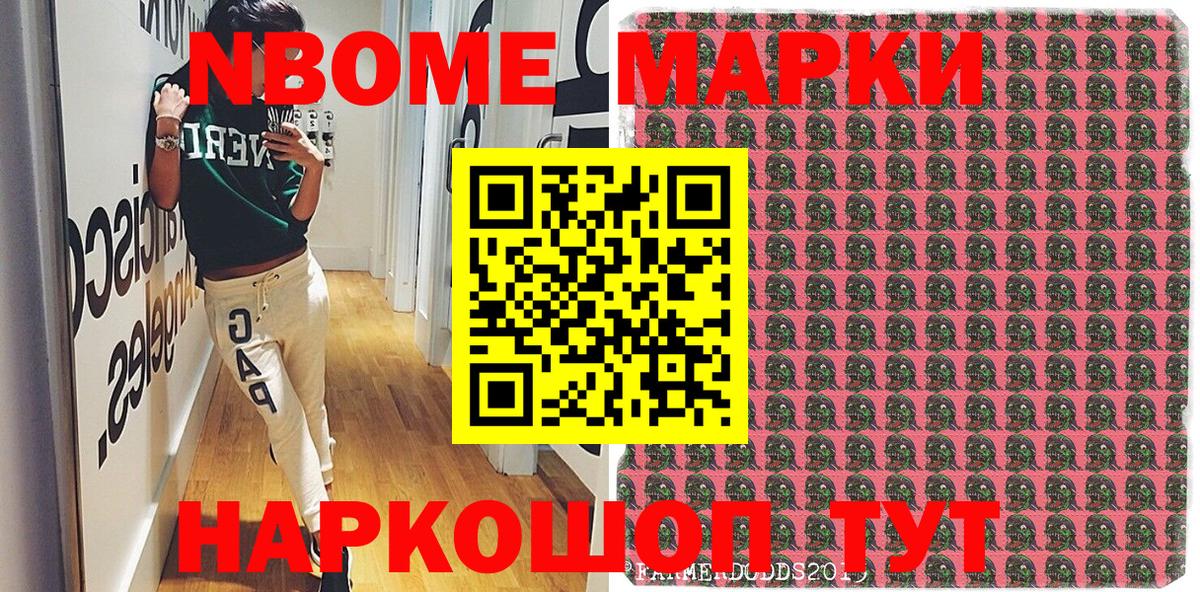 Наркотические марки 1,8мг  Вход с VPN  Ухта 